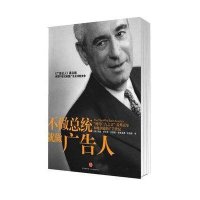不做总统就做广告人