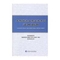 车船税法及其实施条例适用指南