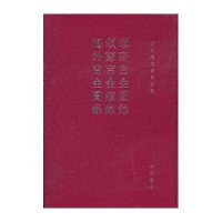 颂斋吉金图录 颂斋吉金续录 海外吉金图录