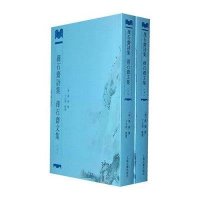 萚石斋诗集 萚石斋文集（全二册）
