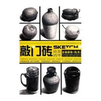 敲门砖:素描静物(线性)