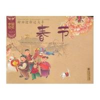 春节/辞旧迎新过大年