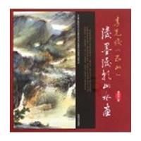 李先俊(巴山)泼墨泼彩山水画