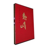 中国当代名家画集.魏峰