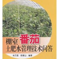 棚室番茄土肥水管理技术问答