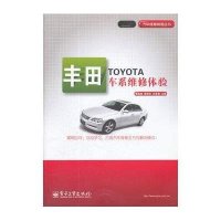 丰田车系维修体验