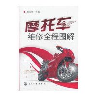 摩托车维修全程图解