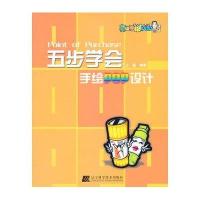 五步学会手绘POP设计