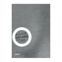 杰克伦敦短篇小说精选