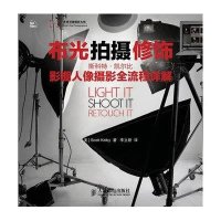 布光 拍摄 修饰:斯科特.凯尔比影棚人像摄影全流程详解
