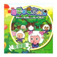 捉迷藏/喜羊羊与灰太狼