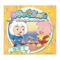 喜羊羊与灰太狼：猪事丁