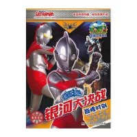 巅峰时刻/咸蛋超人银河大决战