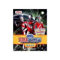 银河决胜/咸蛋超人对战大图鉴