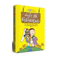 小屁孩妈妈的日记