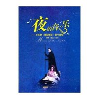 夜的音乐:音乐剧剧院魅影钢琴曲集