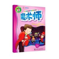 魔术师,农夫