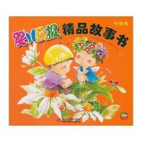 柑橘橙(低幼) 婴儿画报精品故事书