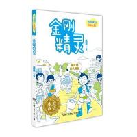 百变精灵 金刚精灵