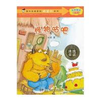 冰波童话 桥梁书 怪物咕吧