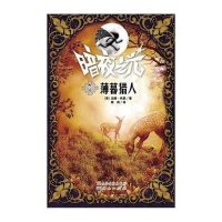 暗夜之光：薄暮猎人