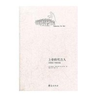 上帝的代言人：《旧约》中的先知
