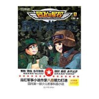 会飞的军校1野外求生记