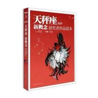 盛开天秤座炫星系新概念获奖者作品范本