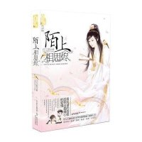 陌上相思烬（陌上花开）