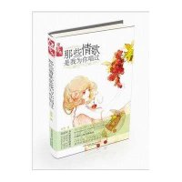 那些情歌是我为你唱过