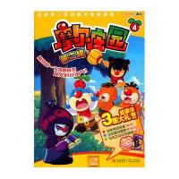 摩尔庄园4（第2辑）