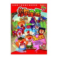 摩尔庄园1（第二辑）