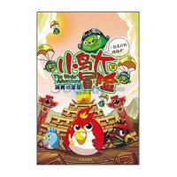 小鸟大冒险2消失的金蛋