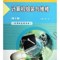 J计算机组装与维修（第3版）（附学习卡/防伪标）/ 柳青