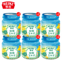 亨氏甜嫩玉米泥113g*12瓶 宝宝辅食