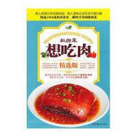 私房菜·我爱水产海鲜