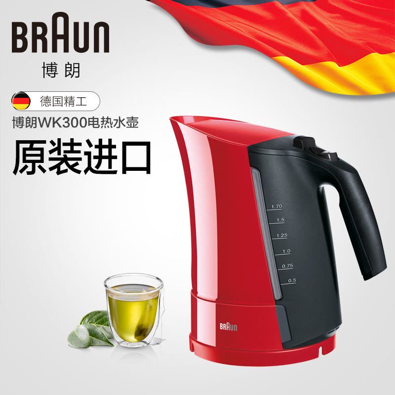 博朗(Braun)电水壶 WK300.R 原装进口 自动断电 1.7升大容量 烧开水壶 电热水壶图片