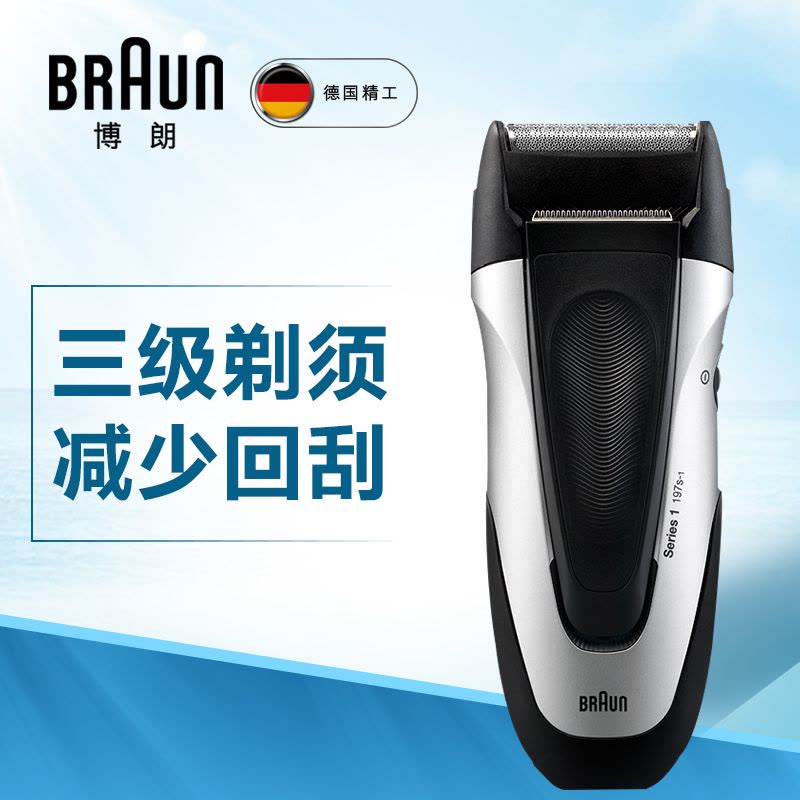 博朗(Braun)电动剃须刀1系197S-1图片