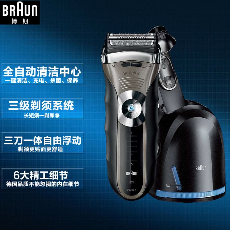 博朗(Braun)电动剃须刀3系390cc-4图片