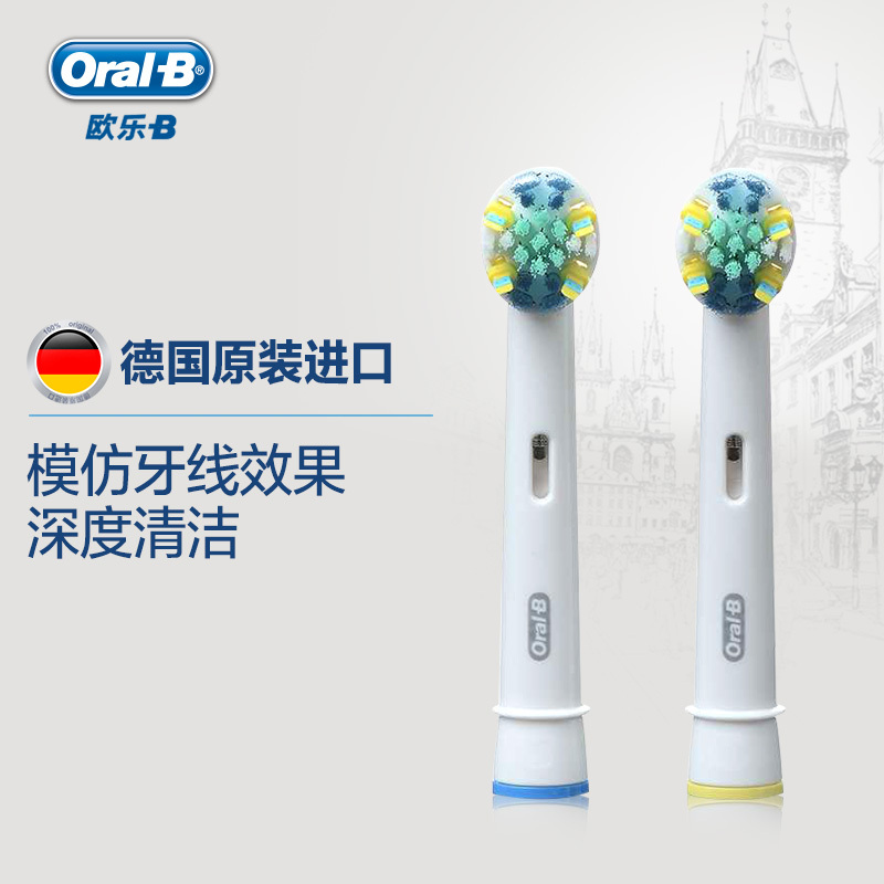 博朗(Braun)欧乐B电动牙刷头EB25-2
