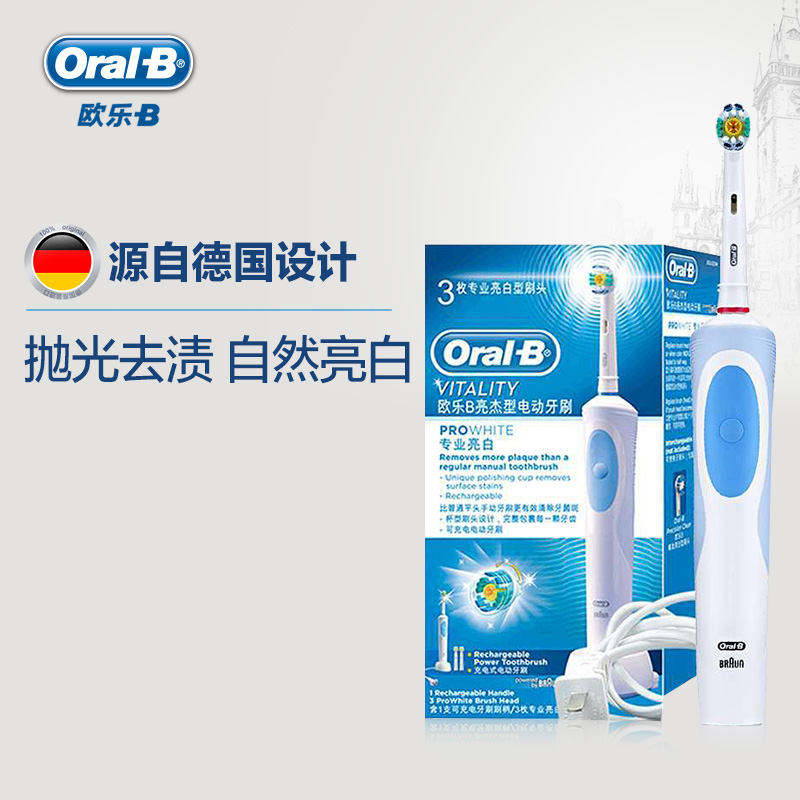 博朗欧乐B oral-b 电动牙刷 成人充电式 清洁自动 D12 亮杰型