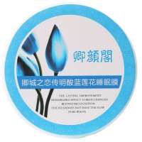 卿颜阁传明酸蓝莲花睡眠膜100G