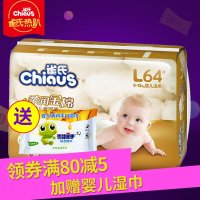 雀氏柔润金棉婴儿纸尿裤L64