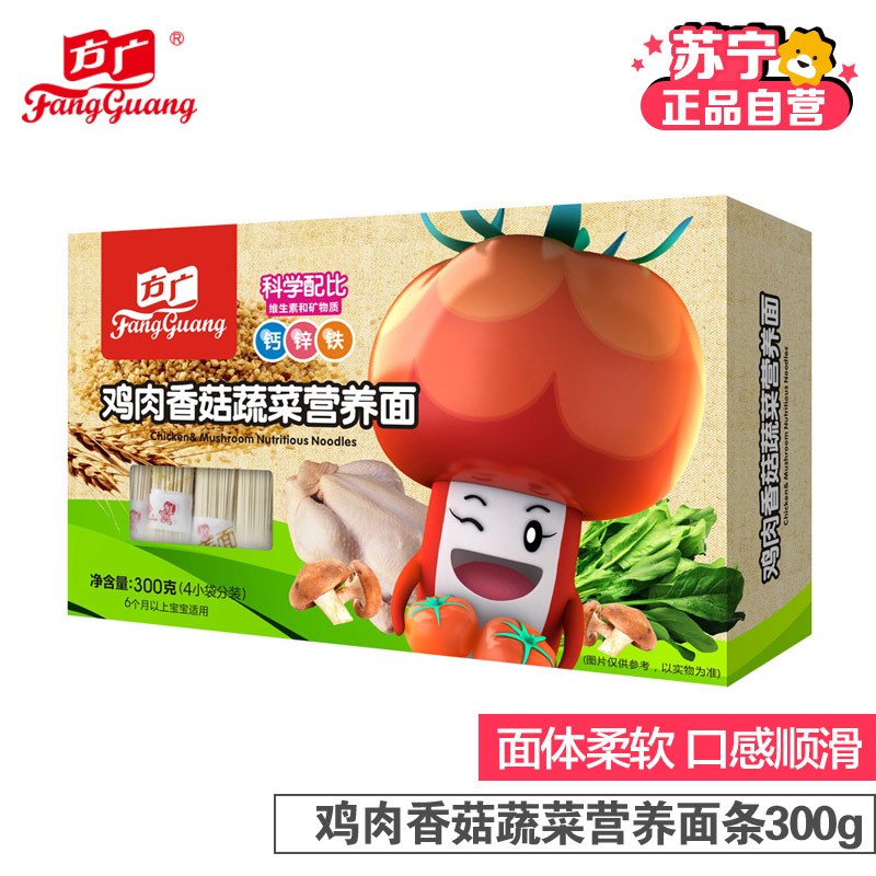 方广 宝宝辅食 鸡肉香菇蔬菜营养面条(6个月以上适用)300g