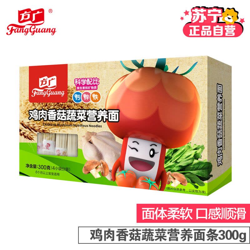 方广 宝宝辅食 鸡肉香菇蔬菜营养面条(6个月以上适用)300g图片