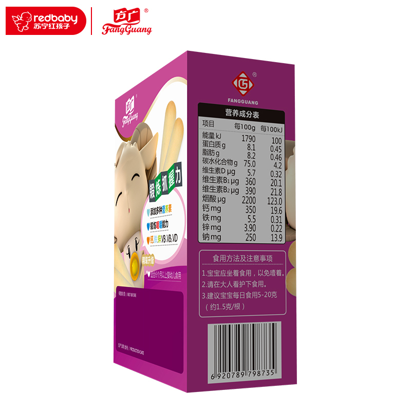 方广 宝宝零食 营养磨牙棒手指饼干(6个月以上适用)50g(2小袋独立分装)