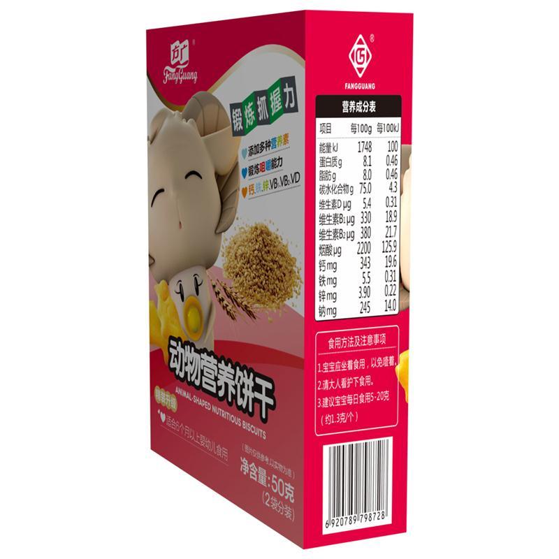 方广 宝宝零食 营养磨牙棒动物饼干(6个月以上适用)50g(2小袋独立分装)
