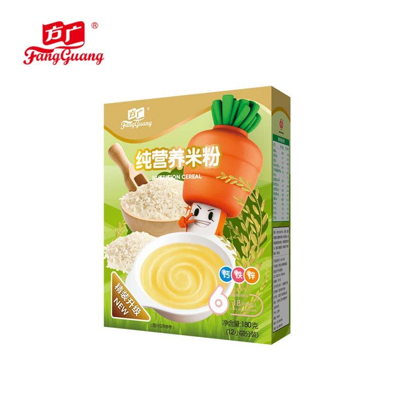 方广 宝宝辅食 纯营养米粉(原味) 180g/盒装 含钙铁锌 辅食添加初期如6个月以上适用 小袋分装图片