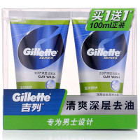 吉列深层洁面泥买一送一