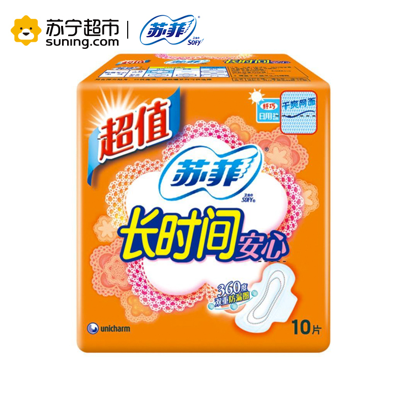 [苏宁超市]苏菲(SOFY)安心干爽日用卫生巾 10片
